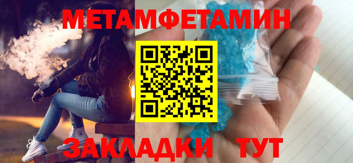 Амфетамин Premium Минусинск