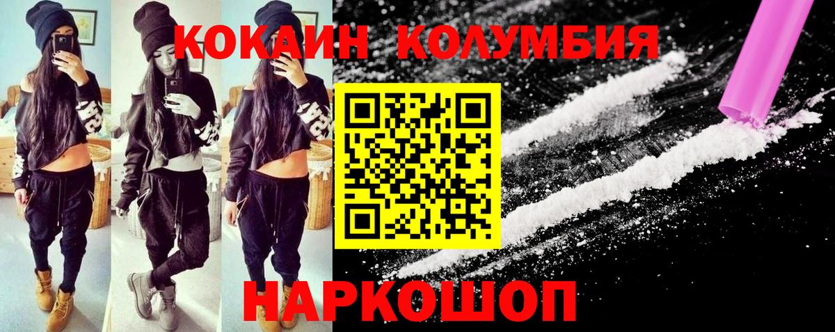 Кокаин Боливия Минусинск