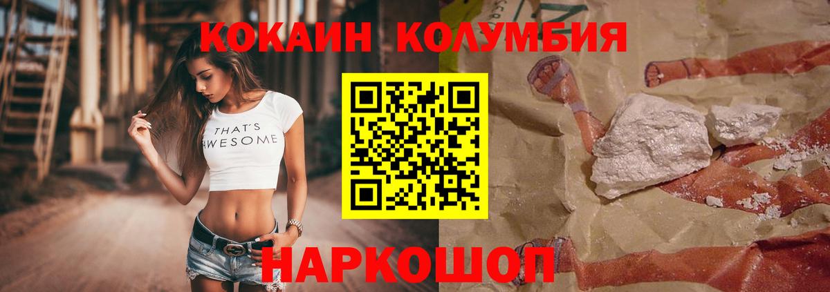 Минусинск  Cocaine  Вход с VPN  Кокаин 97% 