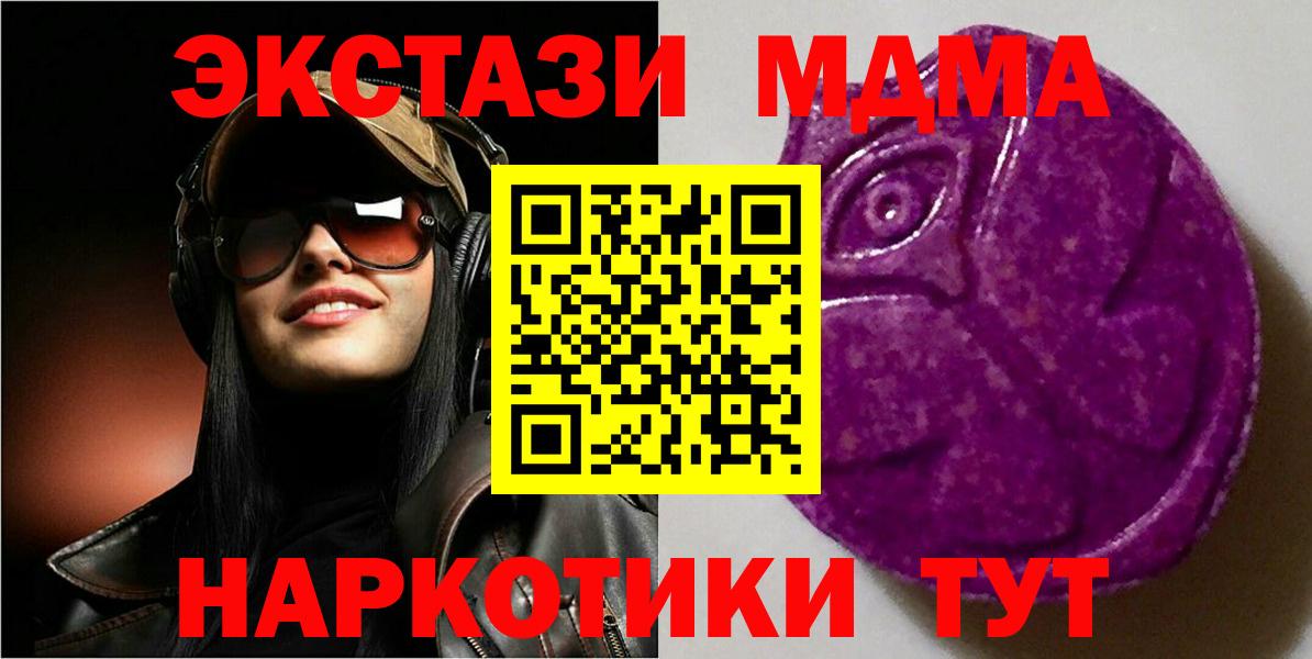 МЕТАМФЕТАМИН  КОКАИН  Минусинск  ГАШИШ  Конопля  Alpha-PVP СК   МЕФ  Вход с VPN  Меф   Как найти наркотики? 