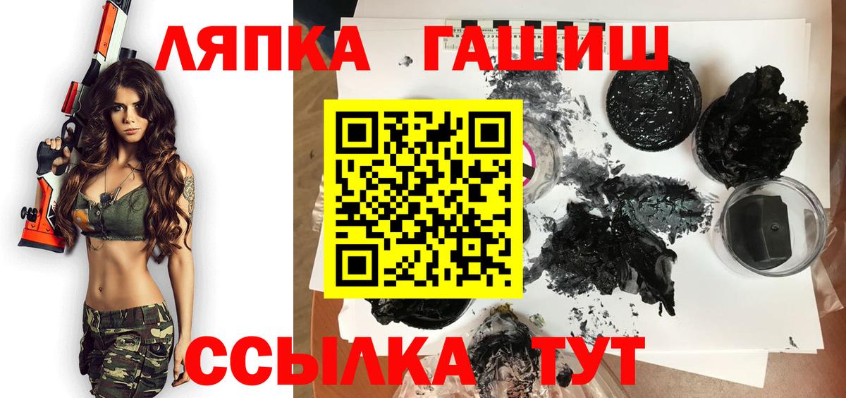 ГАШ гарик Минусинск