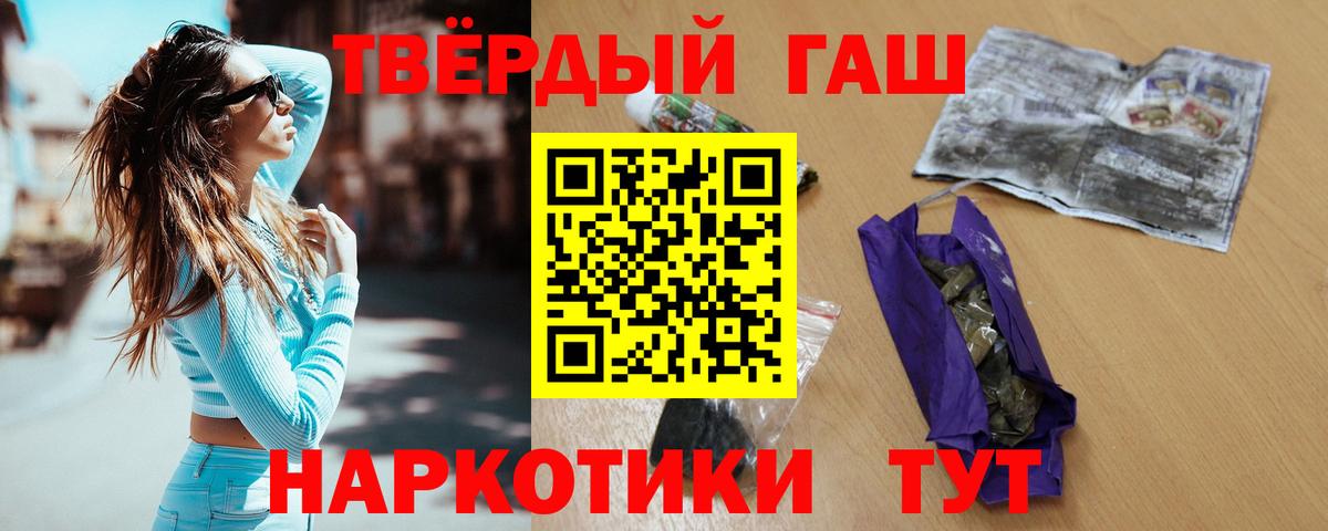 Гашиш индика сатива  Вход с VPN  где купить наркоту  Минусинск  ГАШ индика сатива 