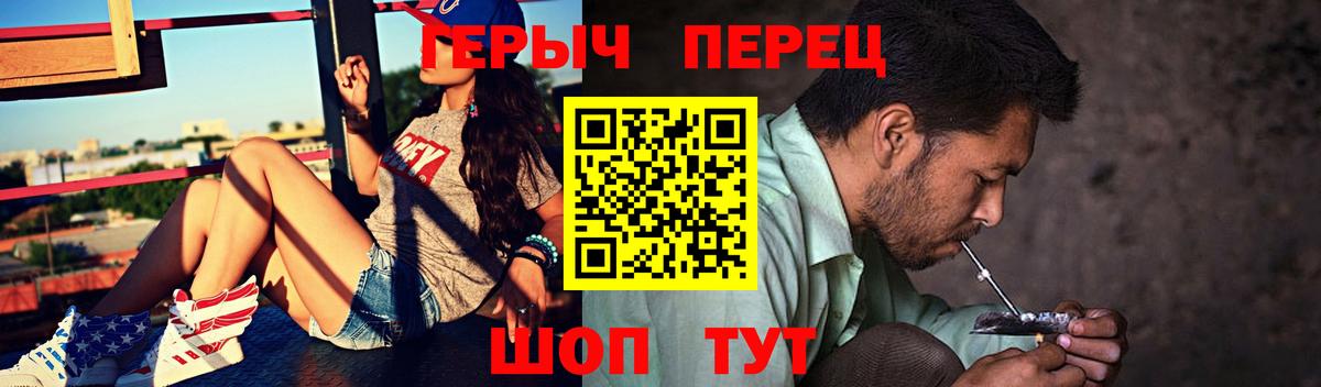 ГЕРОИН гречка Минусинск