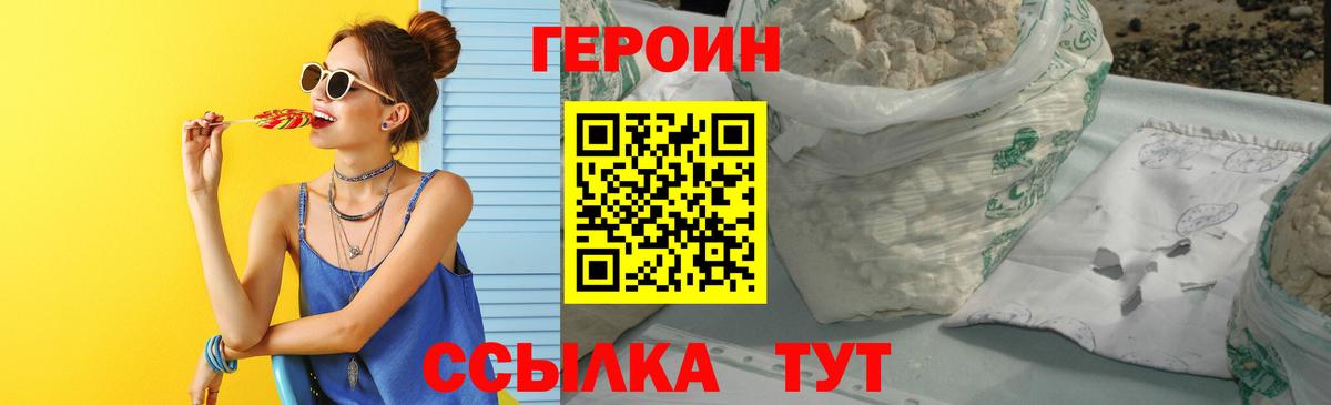 Минусинск  ГЕРОИН белый  Вход с VPN 