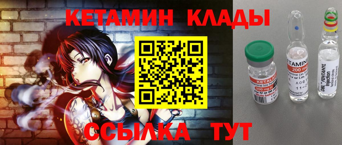 мориарти официальный сайт  Вход с VPN  Минусинск  КЕТАМИН VHQ 
