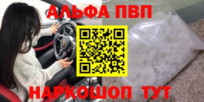 Альфа ПВП Каменск-Шахтинский