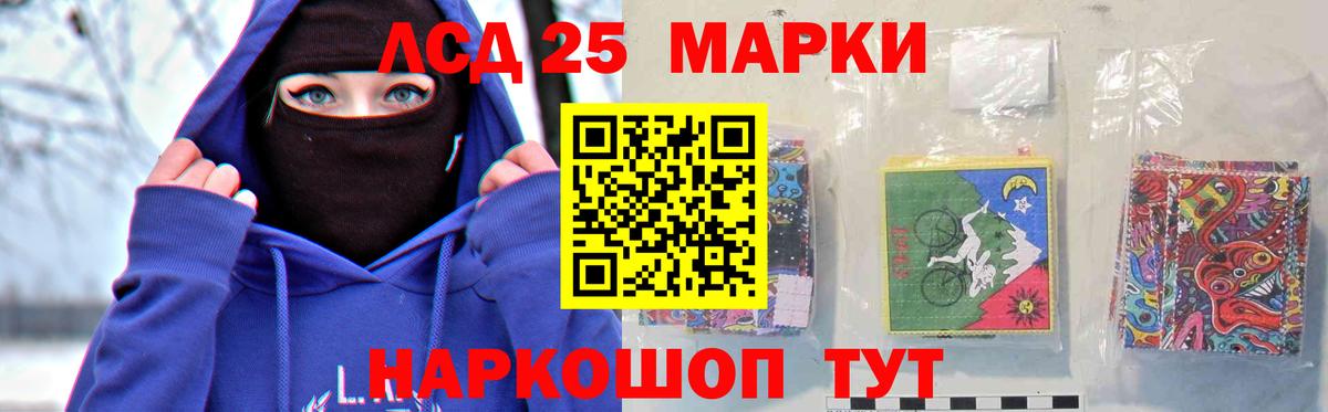 LSD-25 экстази кислота Минусинск