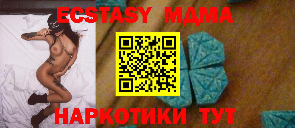 MDMA crystal  Вход с VPN  Минусинск  MDMA crystal 