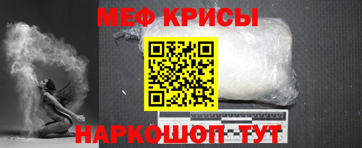 Минусинск  МЯУ-МЯУ мяу мяу  Вход с VPN  МЕФ  Мефедрон 4 MMC 