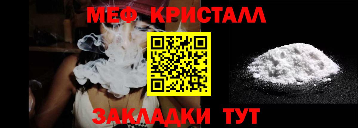 Меф мяу мяу мука Минусинск