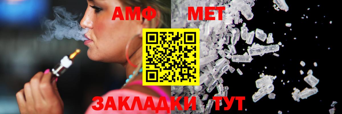 МЕТАМФЕТАМИН  Вход с VPN  Минусинск  Метамфетамин витя 