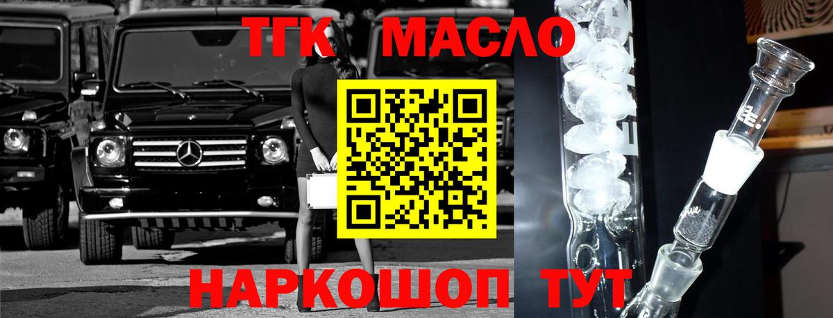Кодеин Минусинск