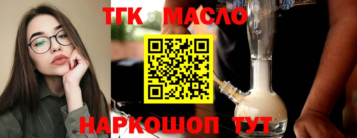 ТГК концентрат Минусинск